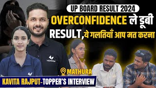 Kavita UP Board Topper Interview | Vidyakul Topper | UP Board Result 2024 | UP Board Hindi Medium