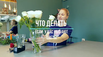 Лайфхак для цветов в вазе