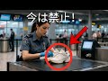 65歳以上で2026年に飛行機利用？空港ルールの最新ポイントまとめ