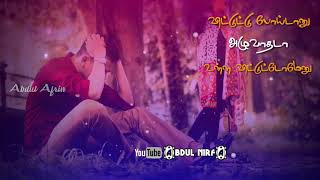 ❣Thanni Adikatha Thadiya Valakatha | Simbu Love Feeling Lyrics | Tamil Whatsapp Status Video