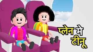 TINU KI SHAITANI (PART 11) | PLANE COMEDY | pagal beta | desi comedy video | cs bisht vines