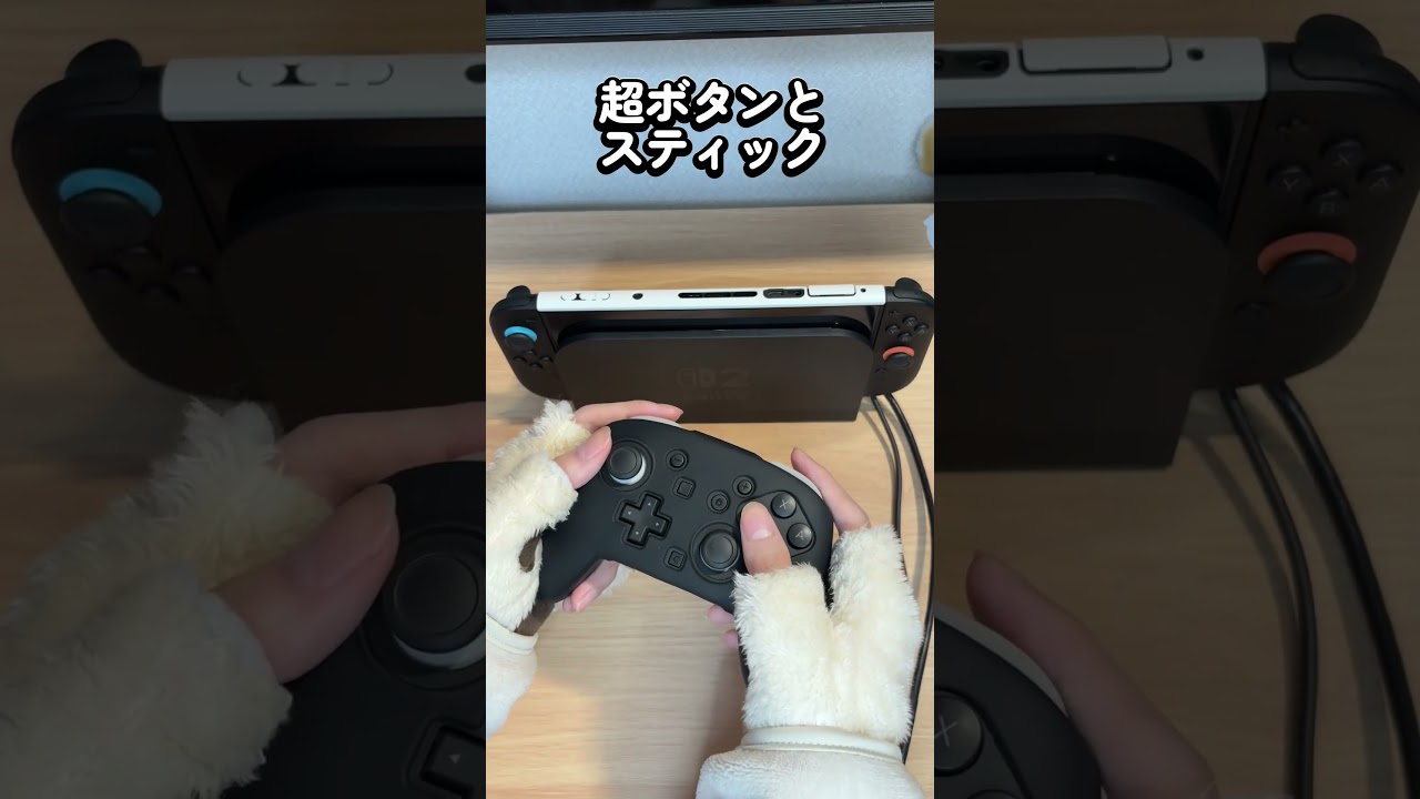 [スイッチ2]なぜ遊ぼうとすると電池がないのか [あるある]【Nintendo Switch 2】