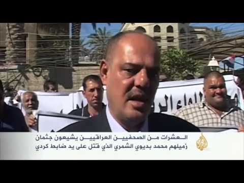 تشييع جثمان محمد بديوي الشمري بالعراق