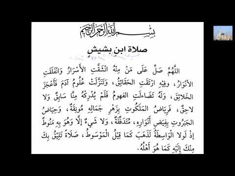 ١٥ ص ل اة اب ن ب ش يش أ و م ش يش