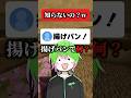 揚げパン知らないヤツいる？w #shorts #マイクラ #vtuber