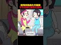 胎児が始めた大掃除ママの体に起きた変化 #animation #膀胱 #アニメ
