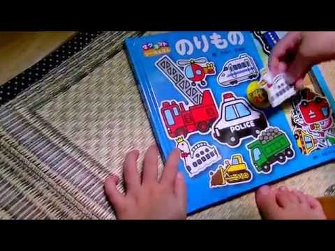 おもちゃレビュー【春翔くん３歳】磁石絵本★マグネット/はたらくくるま｜松山市【雑貨屋Lea Mahalo】看板息子