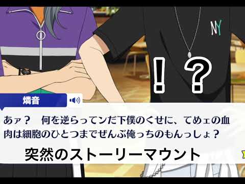【あんスタMAD】燐音マン（腐要素あり）