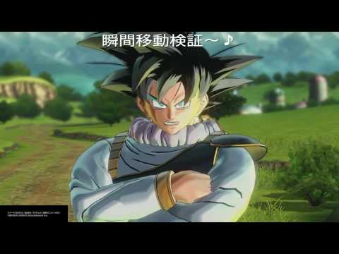 【ドラゴンボールゼノバース2】☆瞬間移動かめ検証☆瞬間移動ビッグバンかめはめ波！！瞬間移動できるかめはめ波！できないかめはめ波！+瞬間移動ギャリック砲〜〜
