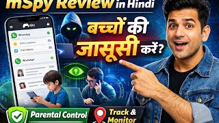 Mspy review in hindi