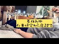 子供の成長スピードに気持ちも金もついていけてない。