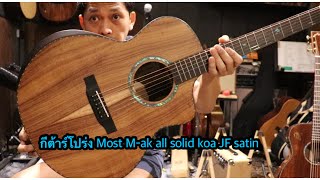 Most M-ak all solid koa JF satin acoustic guitar, Most Music