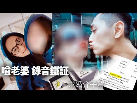 15年8月求婚 鄭俊弘收埋有米未婚妻