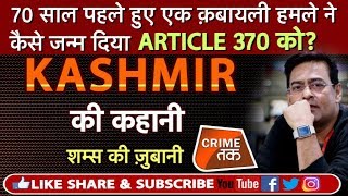 EP 262: How Article 370 was born from a tribal attack? The whole story of KASHMIR in the words of Shams | CRIME TAK