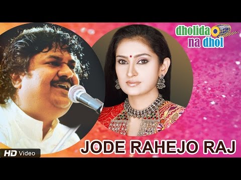 Jode Rahejo Raj | Osman Mir | Lalitya Munshaw | Gujarati Garba Song | Dholida Na Dhol