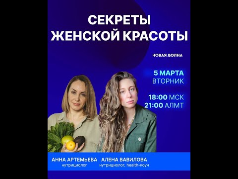 Секреты женской красоты