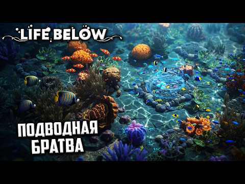 Life Below - Saving the Ocean from Ruin - Underwater City Building Simulator