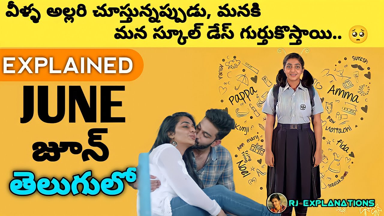 June Movie Explained in Telugu | June Full Movie in Telugu | RJ Explanations