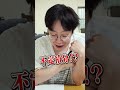 積分右左どっち？ その５ #積分サークル #積サー #subscribe #shorts