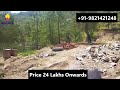 Plots In Uttarakhand With Himalayan View Just 1.5 Drive From Nainital |☎️+91-9821421248 | ₹24 Lacs