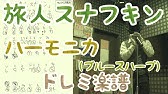 アニメの曲 アニソン Anime Song Harmonica ハーモニカ Youtube アニメの曲 アニソン Anime Song Harmonica ハーモニカ Youtube