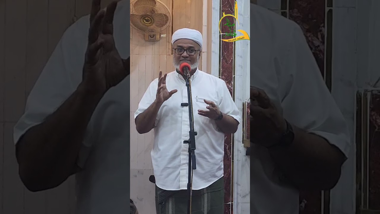 خواطر رمضانية لفضيلة الشيخ العلامة عبدالإله حسن عاموه حفظه الله ورعاه« سِرْ إلَىٰ اللّٰه »