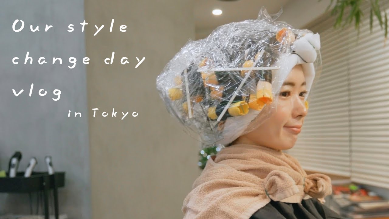 【vlog＋なでしこ】彼女とふたりでイメチェン！！１年ぶりにパーマをかけたよ💇‍♀️💇‍♂️