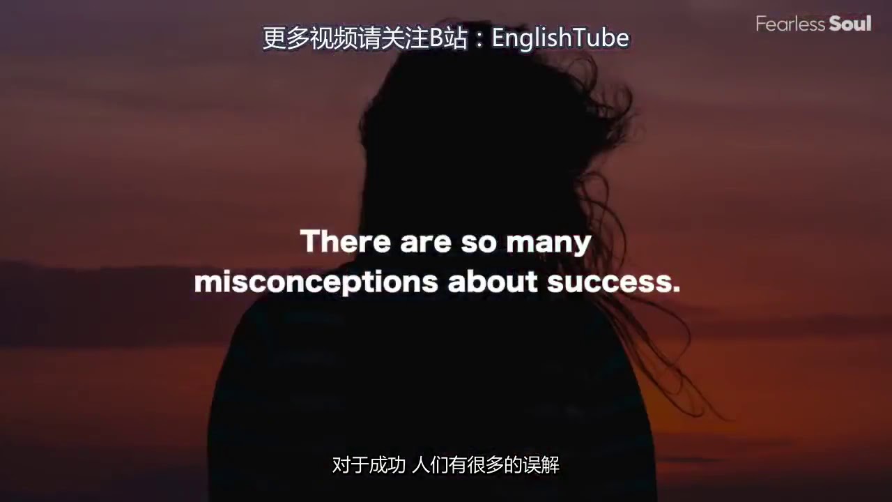 成功的定义