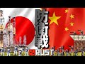 【頂上戦争①】超大型中国クランが攻め込んできた！～序章編～【RUST】