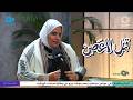 بودكاست (قبل العصر) يستضيف د.هبة المسلم و حلقة عن الإعلام الخليجي عبر تلفزيون الكويت