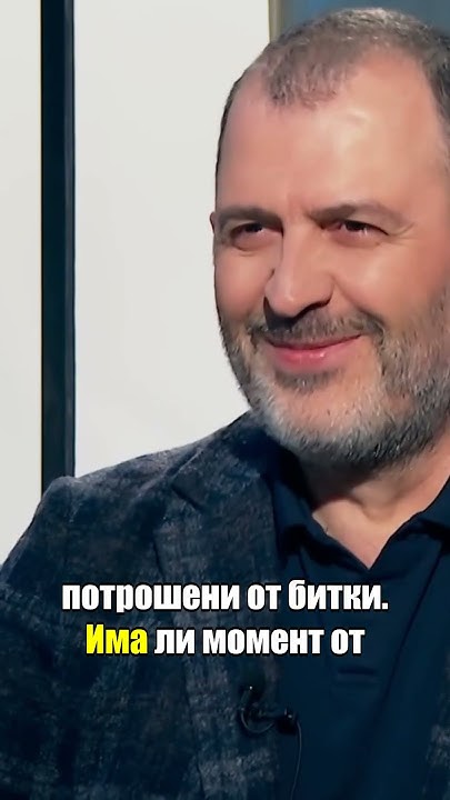 Стойчо Керев - "Не пожелавам на някой да се срещне с хулигана в мен" # ...