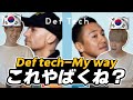 【Def tech】 My wayを初めて聴いた韓国人の反応は?!【韓国人リアクション】