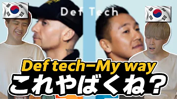 ファーストテイク マイウェイ