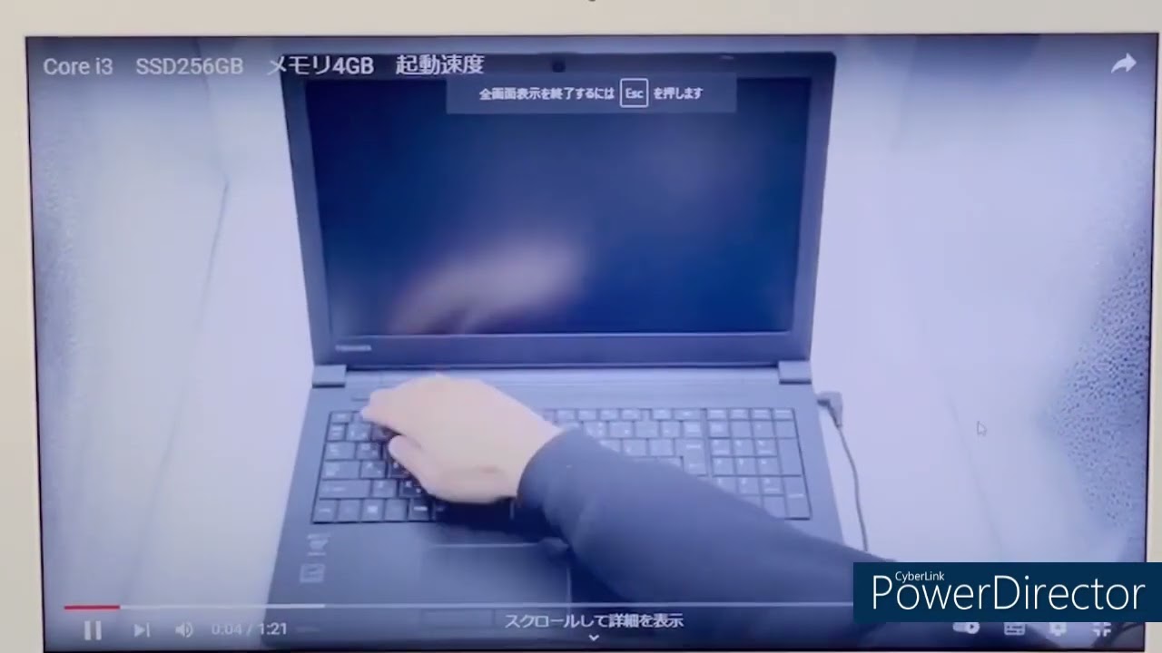 Core i5 第4世代 SSD256GB メモリ8GB 起動・動作速度 - YouTube