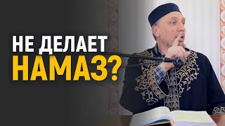 Намаз — это не шутка | Сейран Арифов