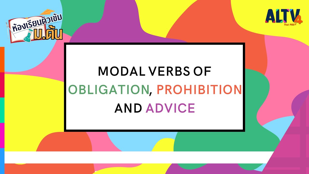 ภาษาอังกฤษ : Modal Verbs Of Obligation, Prohibition And Advice L  ห้องเรียนติวเข้ม ม.ต้น (27 ก.พ.65) - Youtube
