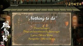 OST. Feng Qi Luo Yang (2021) ||Nothing to do (无关) by Silence Wang (汪苏泷) || Video Lyrics