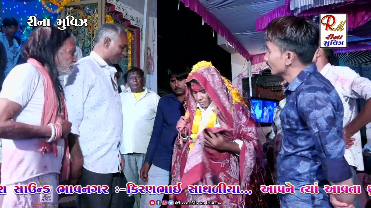 02 થેપાડીયા પરીવાર નો માંડ​વો_લોદરીયલ|| Airshibhai Sathaliya || New Dakla 2024 @ReenaMoviesPalitana