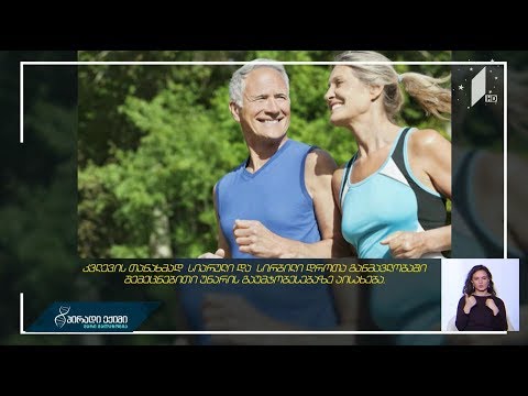 კავშირი კუნთების ვარჯიშსა და ტვინის დაბერებას შორის