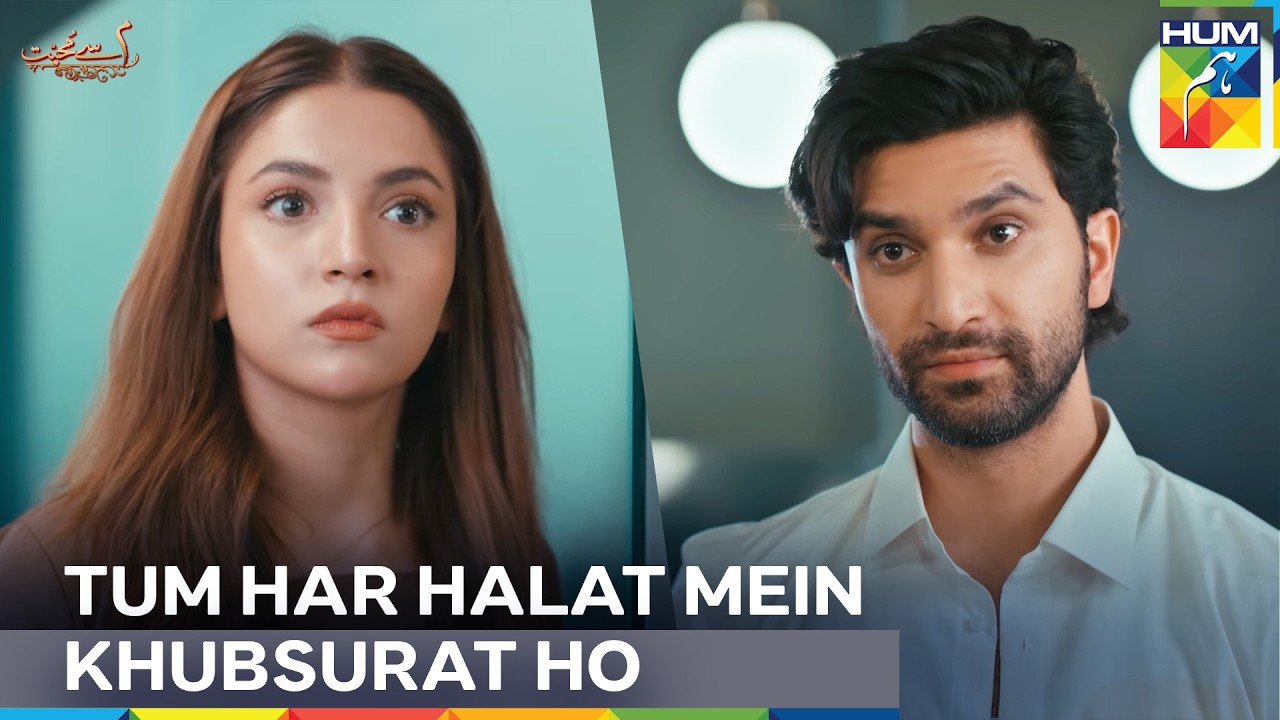 Jeaousy Mein Kya Kare Samajh Nahi Aaya | Meem Se Mohabbat