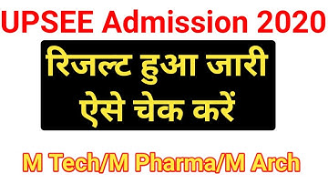 UPSEE Result Declared 2020 | How to check upsee result 2020