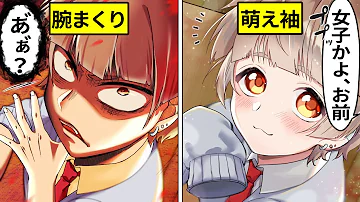 女子力高めな獅子原くんてめえ女子かよ