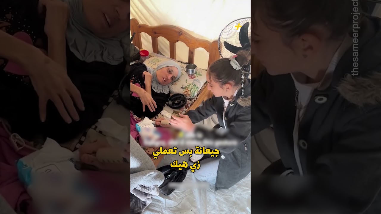 بعد صمت طويل بسبب جلطة دماغية.. أم من غزة تستعيد صوتها وتطلب الطعام من ابنتها.