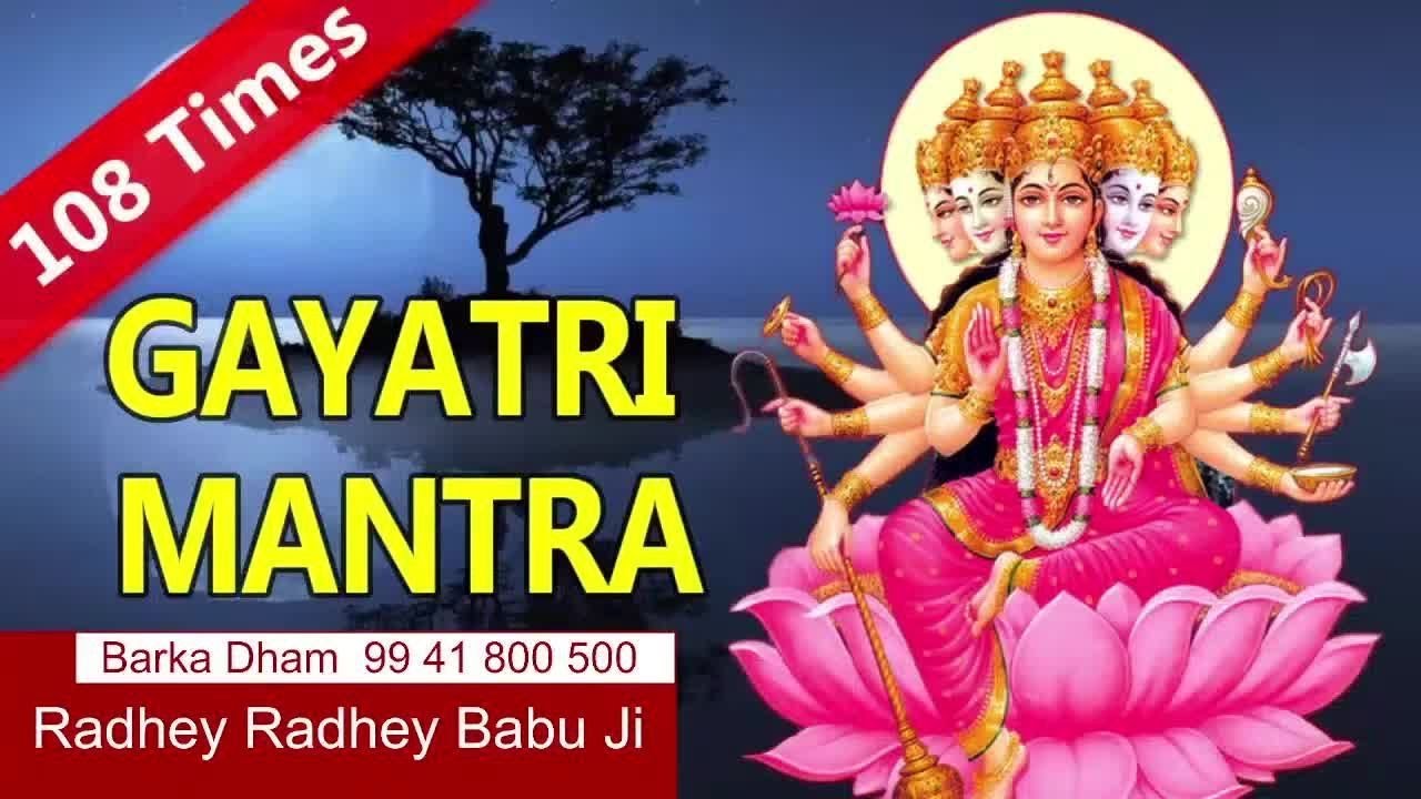 Powerful Gayatri Mantra 108 Times | Om Bhur Bhuva Swaha | गायत्री मंत्र | ओम भूर भुवा स्वाहा
