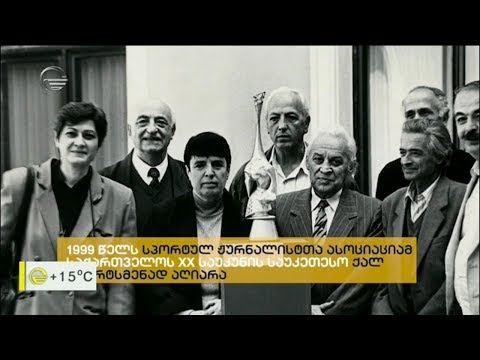დიდოსტატი ქალი მამაკაცებს შორის - 3 მაისი ნონა გაფრინდაშვილის დაბადების დღეა