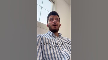 سورة الكهف #quran #اكسبلور #subscribe #تطوير_الذات #سورة_الكهف #الجمعة