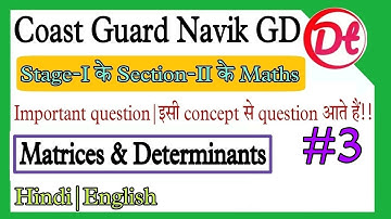 Coast Guard Navik Gd maths important question 02/2022 batch|Coast guard gd maths practice set 2022
