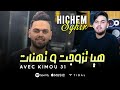 HICHEM SGHIR Hiya Tzawjet W Thanat Live 