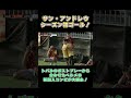 ⚽️シーズン初ゴーール‼️ 新加入コンビが持ち味活かした連携で得点　❗️🔥｜UEサン・アンドレウ
