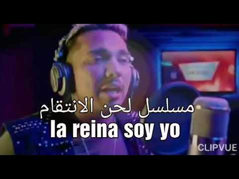 اغنيه سيدتي الجميله من المسلسل الميكي لحن الانتقام    